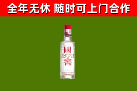 江西省回收国窖1573