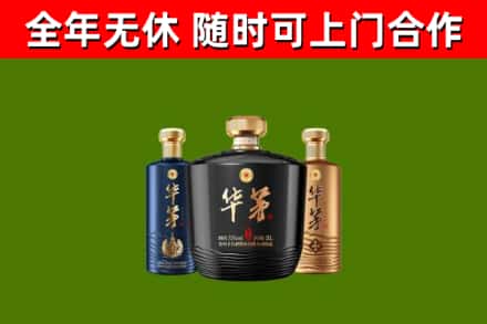 江西省回收华茅