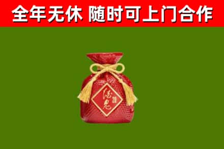 江西省烟酒回收酒鬼酒.jpg