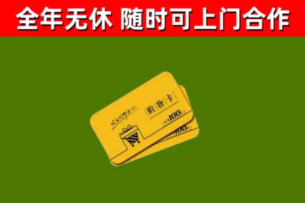 江西省烟酒回收购物卡.jpg